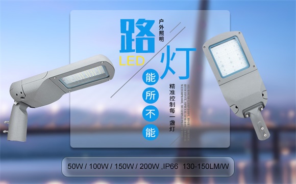 LED路燈不良的常見問題